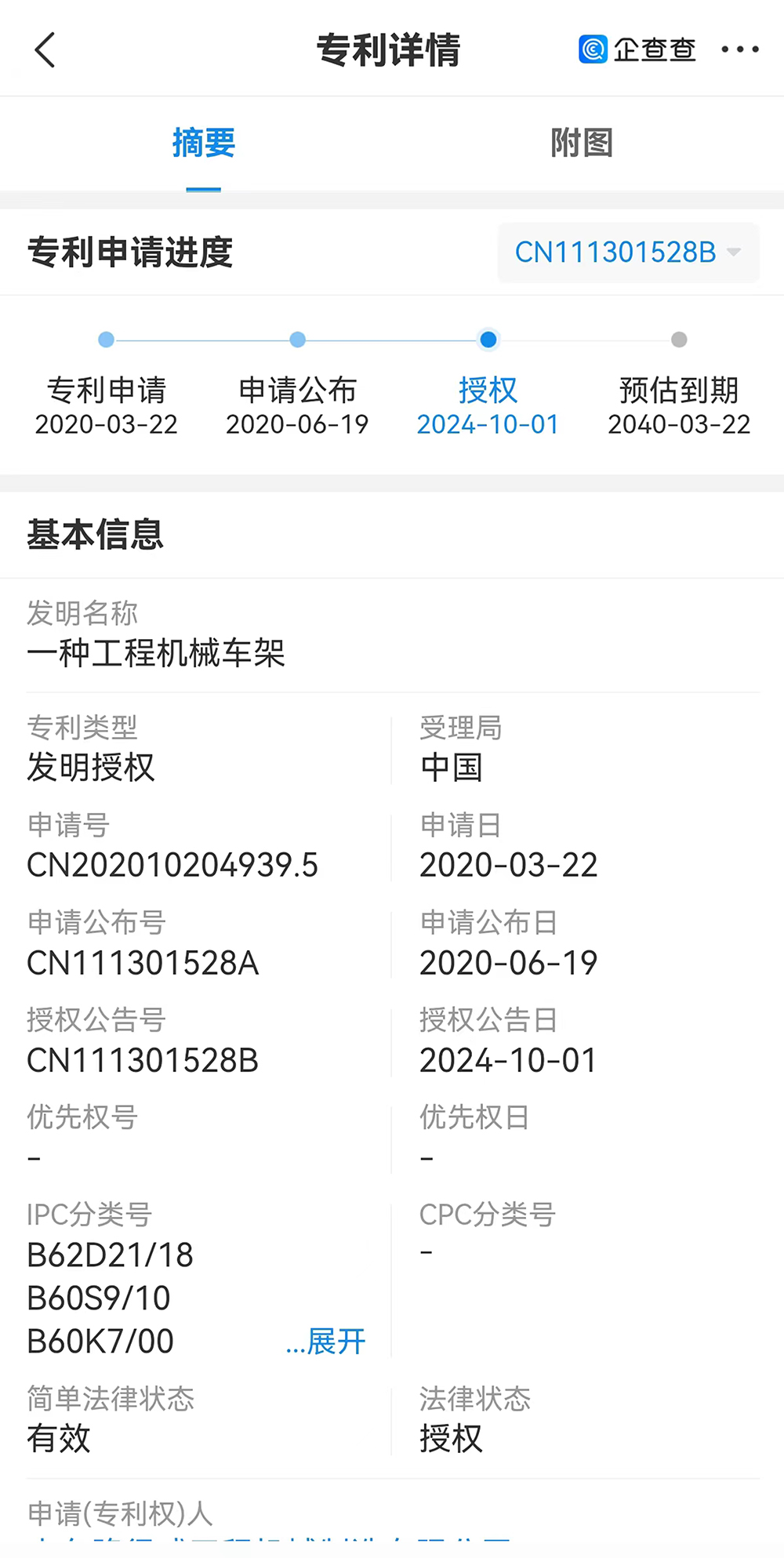 2024.10.08网站新闻图片