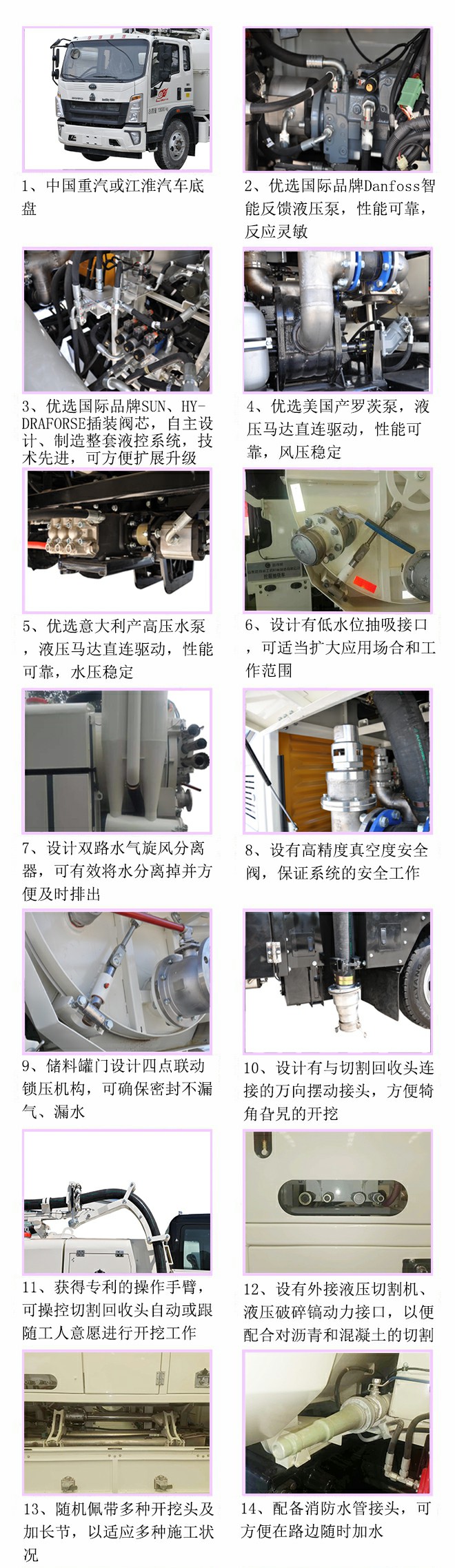 真空破樁車(chē)細節