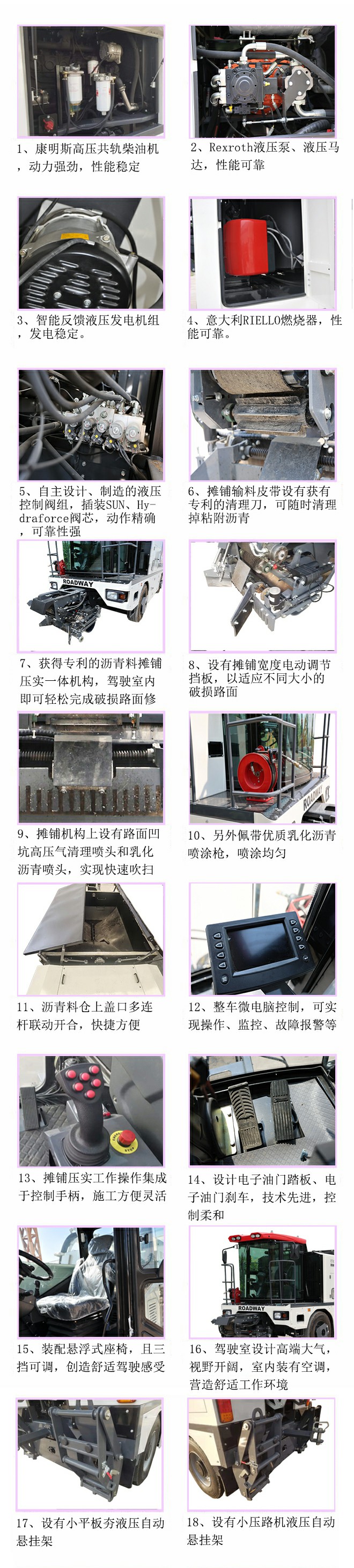 路面修補車RWQ611